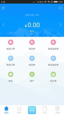 友商进销存软件截图0