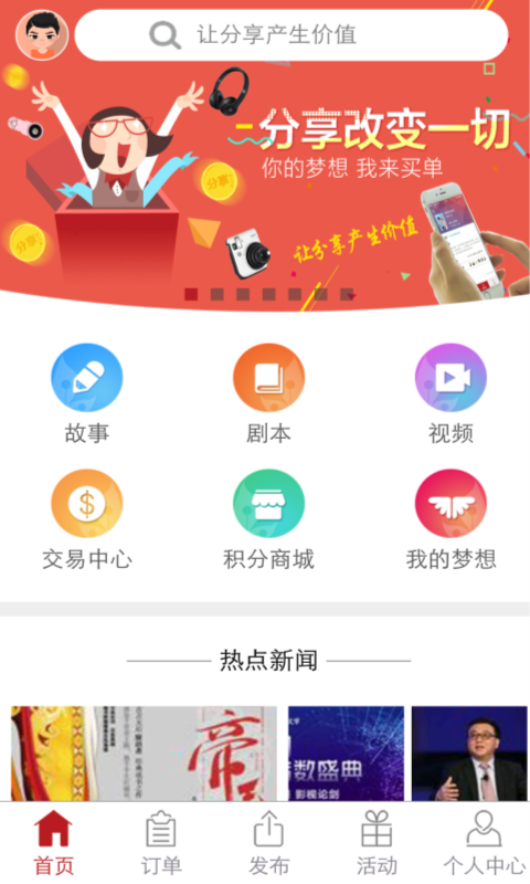 我想我享软件截图0