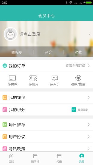 蜂娱软件截图3