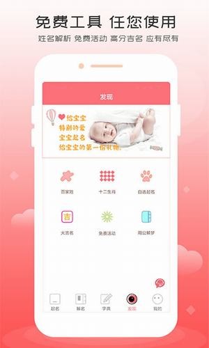 2020男孩名字软件截图3