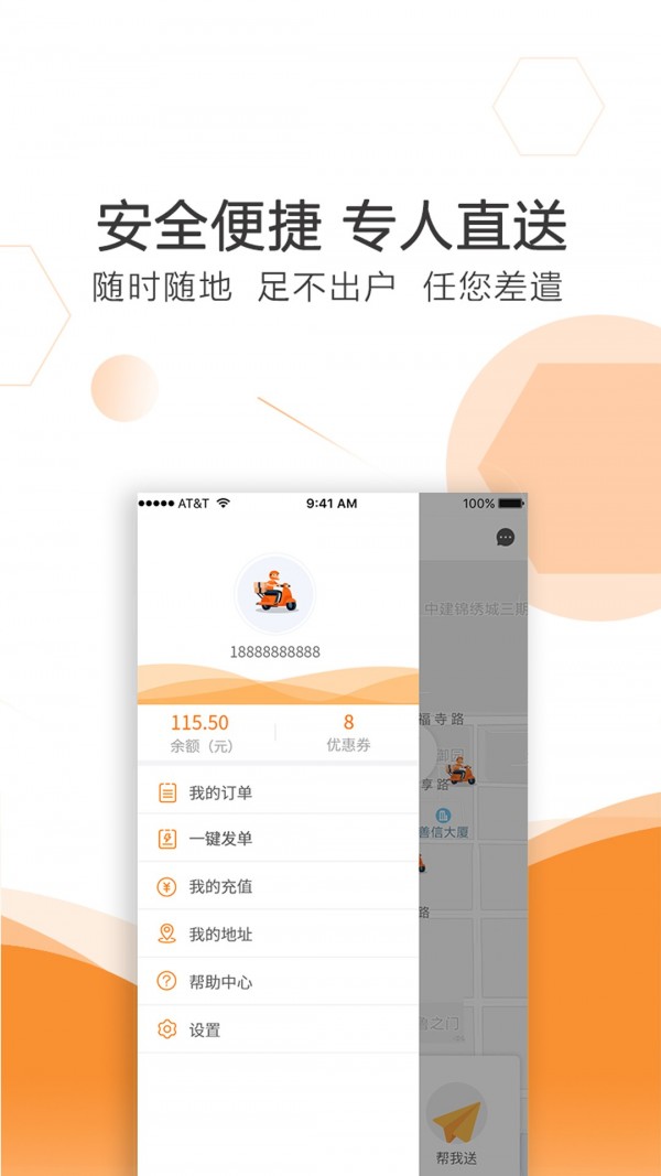 曹操送软件截图3