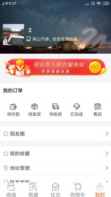 高品汽修软件截图3