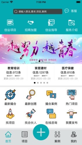 集友创软件截图1