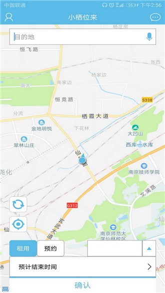 小栖位来软件截图0