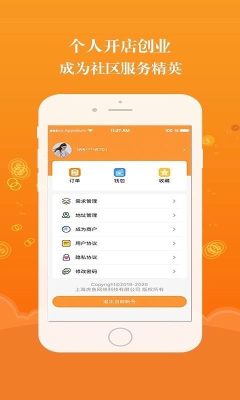 闪速达软件截图3