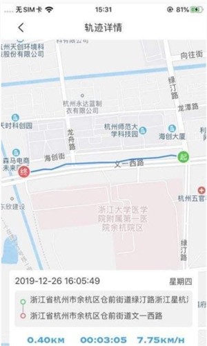 斑马来拉软件截图0