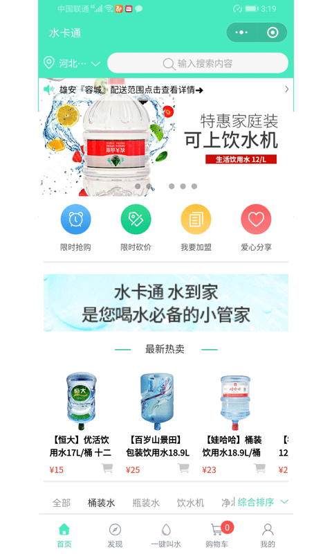 水卡通软件截图2