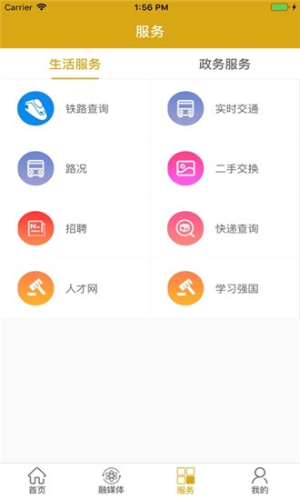 大美当涂软件截图2