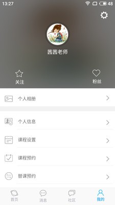 儒美客软件截图1