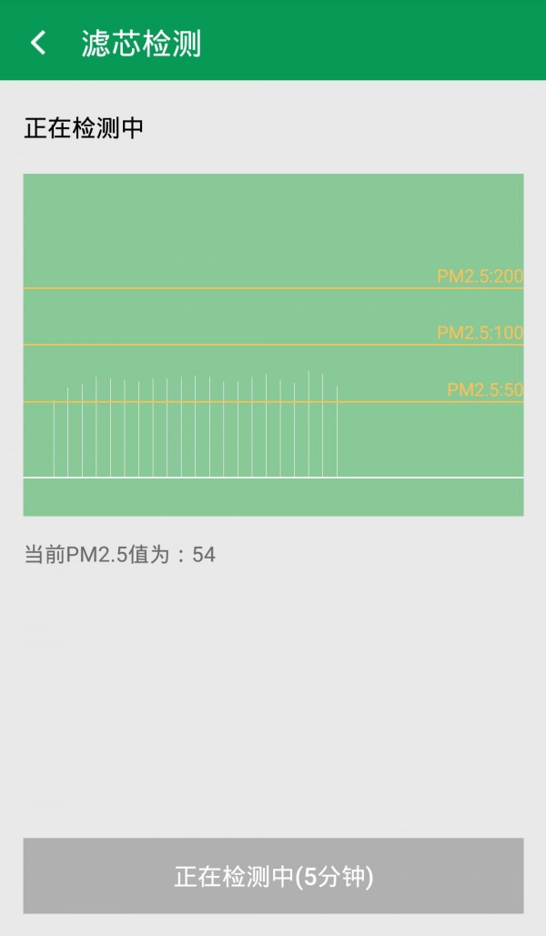 比比空气软件截图2