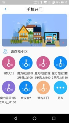 达管家软件截图2