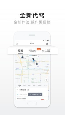 e代喝软件截图1