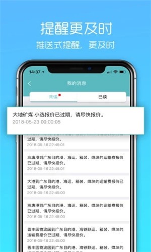 极客海选软件截图3