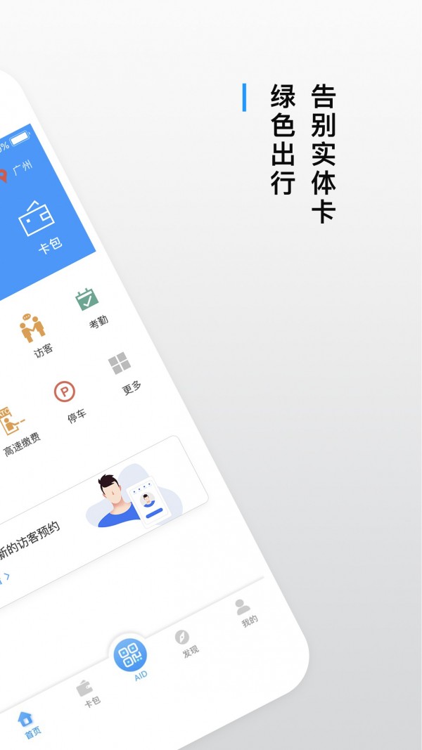 云匙软件截图1