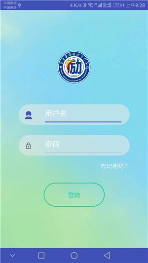 自励公司软件截图0