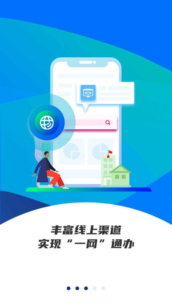 雄安智慧社保软件截图2