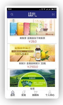 贵礼网软件截图2