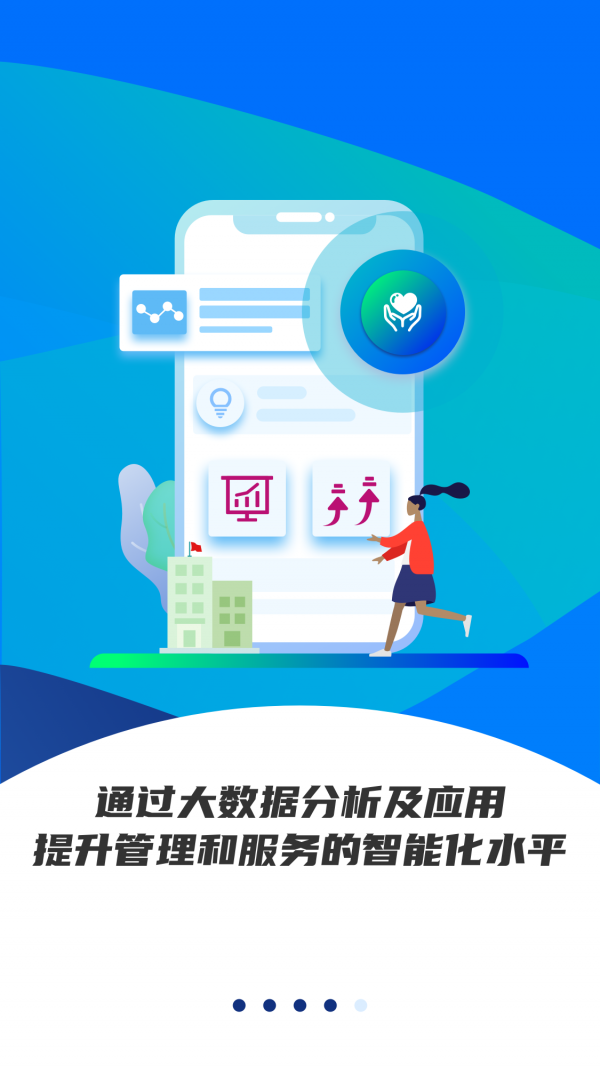 雄安智慧社保软件截图3