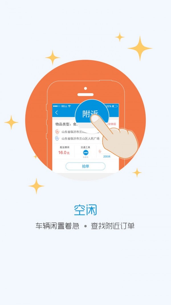 白龙马速达软件截图1