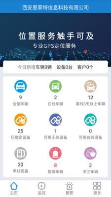 易驾行软件截图2