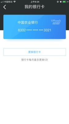 2401招投标软件截图2