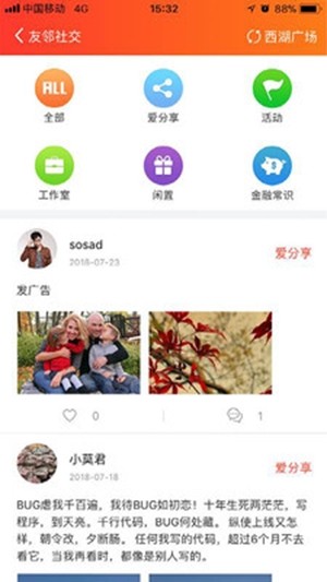 周道管家软件截图2