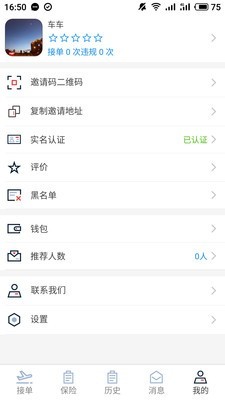 走大运车主版软件截图1