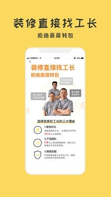 筑家设计软件截图3