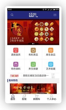 贵礼网软件截图3