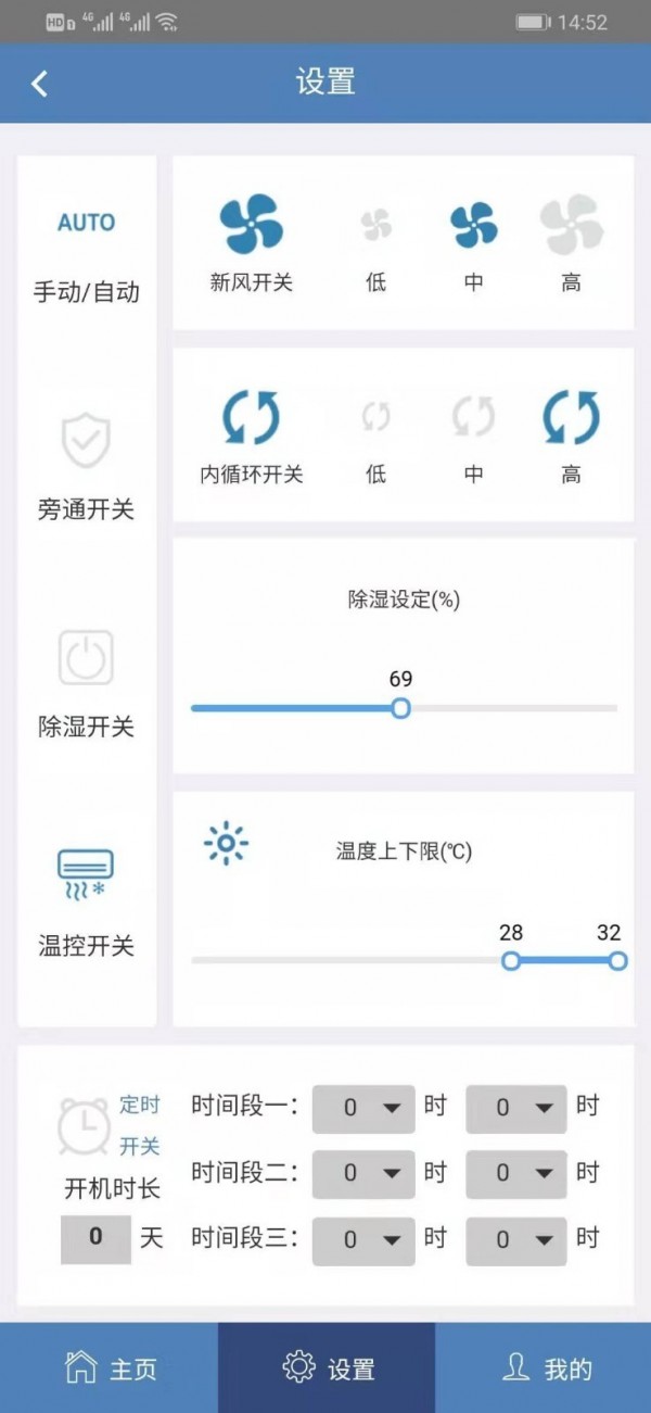 生态之家软件截图2