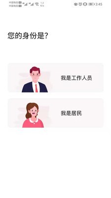 保宁通软件截图0