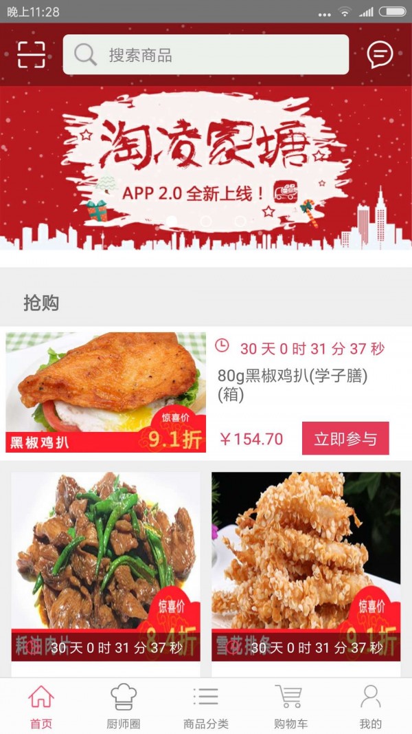 淘凌家塘软件截图0