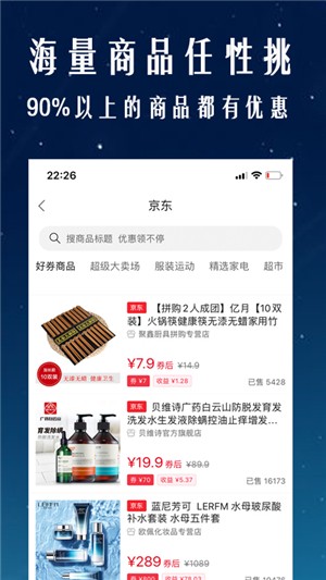 惠合管家软件截图3