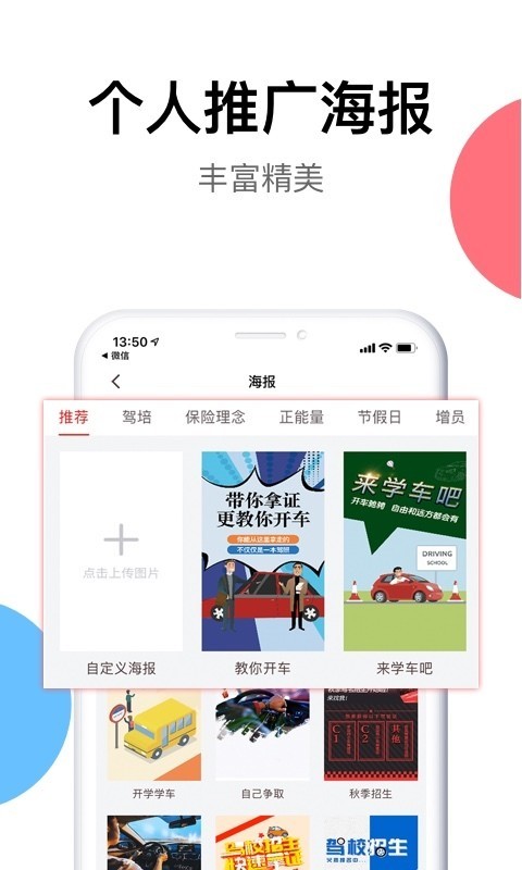 海豚保宝软件截图3