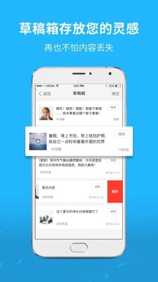 古楚网软件截图1