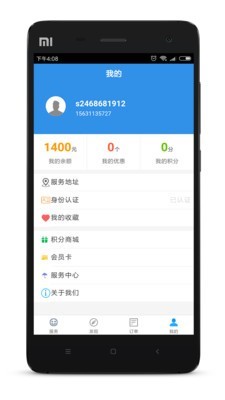 孝心到家软件截图2