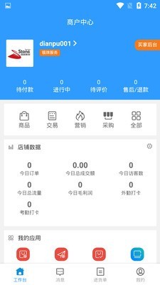 小暖瓶软件截图2