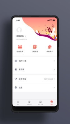 构生活软件截图3