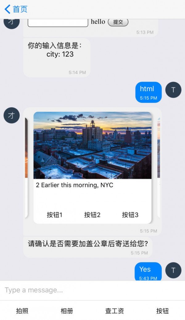 才赋中国软件截图1