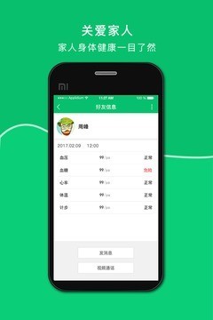 益万家软件截图3