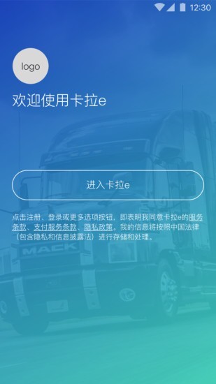 卡拉易软件截图0