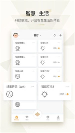 小欧智控软件截图2