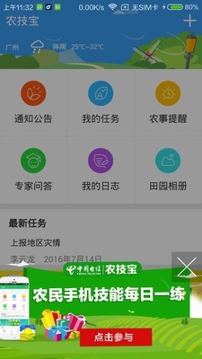 手农保软件截图1