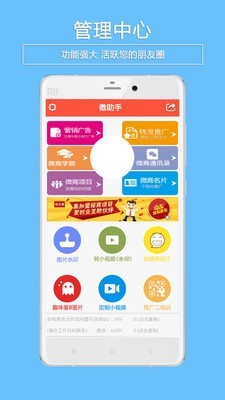 微肋手软件截图2