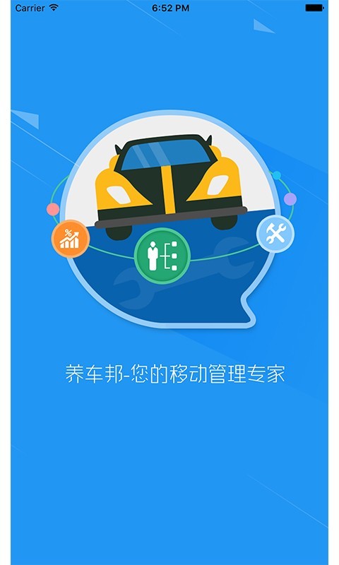 养车邦软件截图0