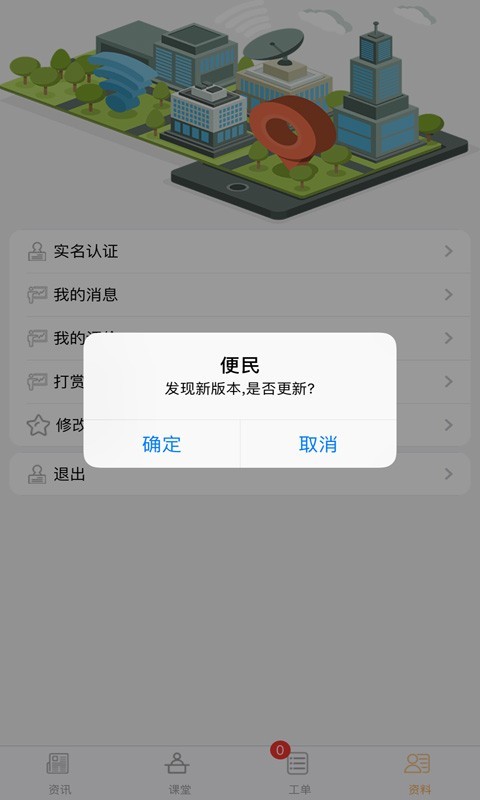 我家石狮软件截图3