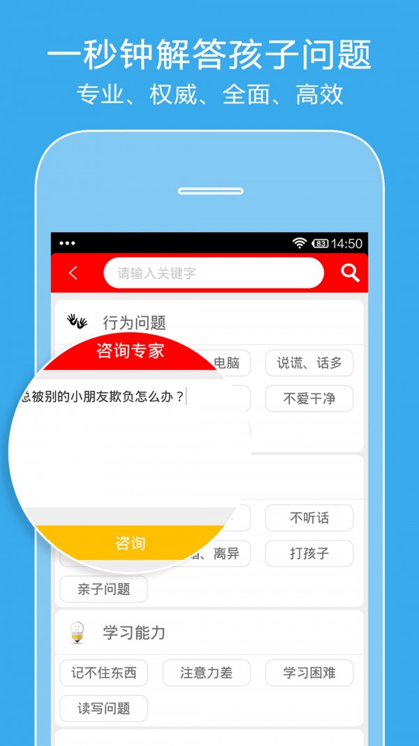 育儿优道软件截图1