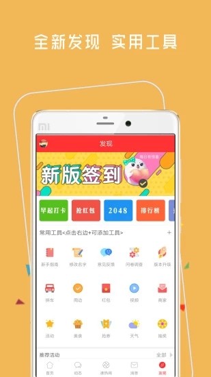 神木365软件截图2