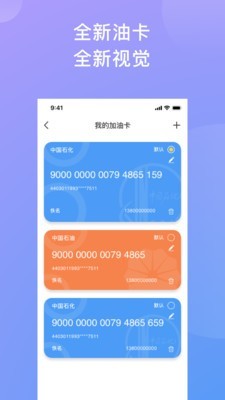 东北e能源软件截图3