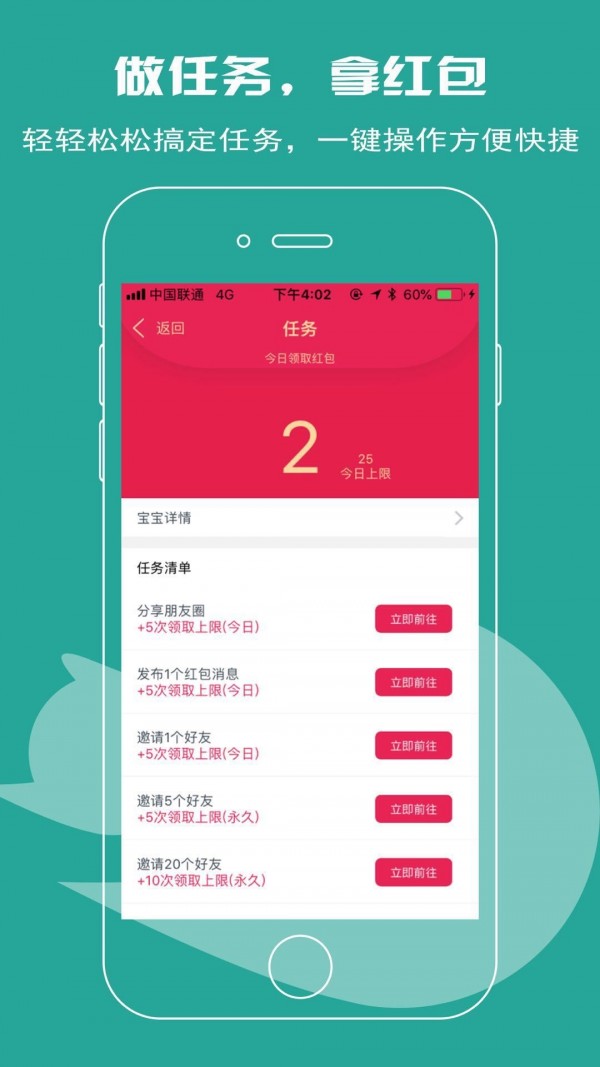 一个消息软件截图3